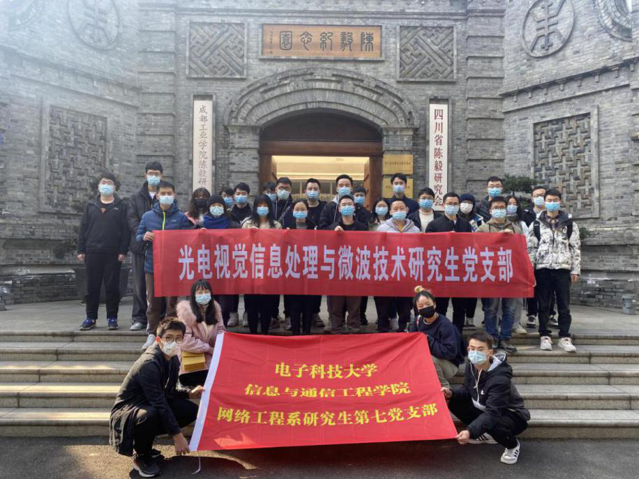 【党史学习教育】光电学院信通学院师生党支部走进陈毅纪念园开展主题党日活动