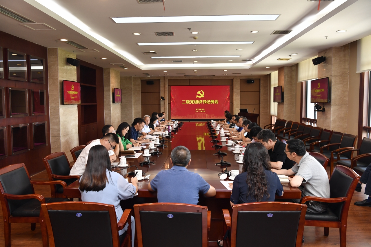 【主题教育】学校召开二级党组织书记例会 部署主题教育近期重点工作