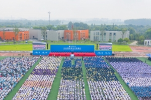 电子科大隆重举行2021级本科生开学典礼