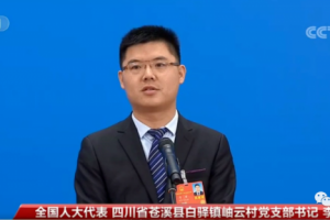 全国人大代表李君：让全世界看见岫云村的幸福