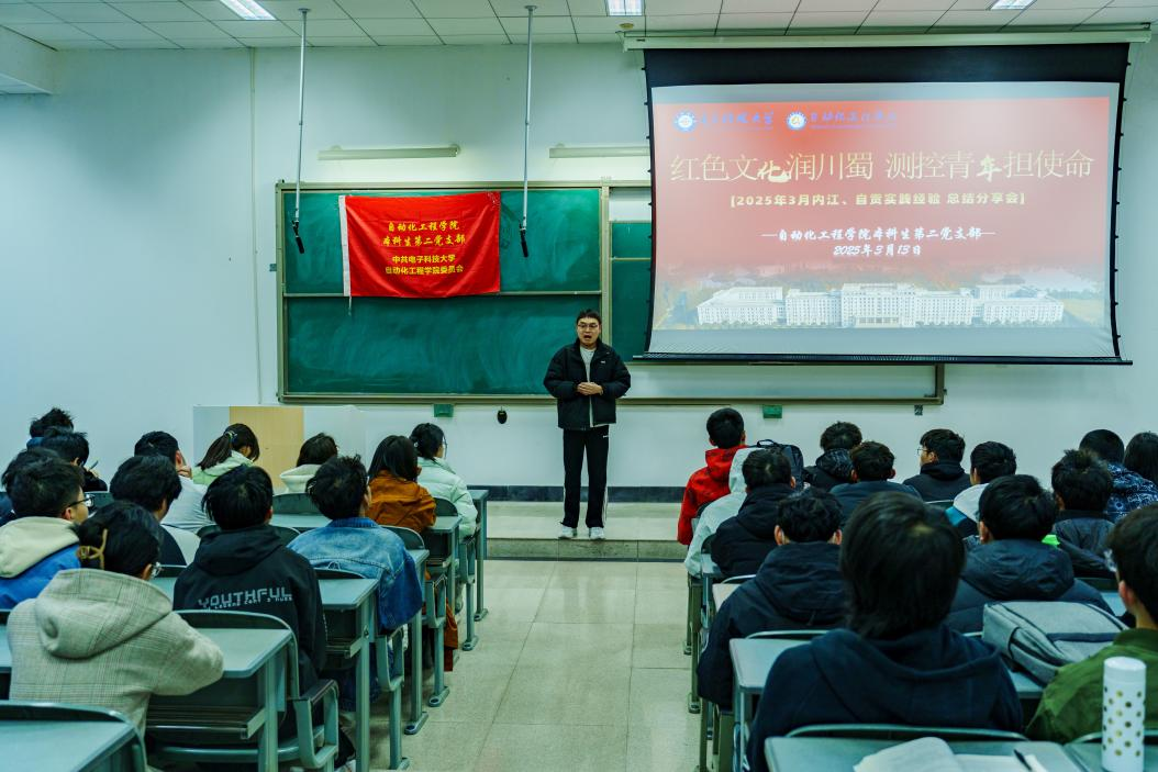 自动化学院开展“红色文化润川蜀，测控青年担使命”红色实践活动