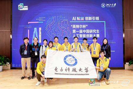 成电学子在首届中国研究生人工智能创新大赛斩获一等奖