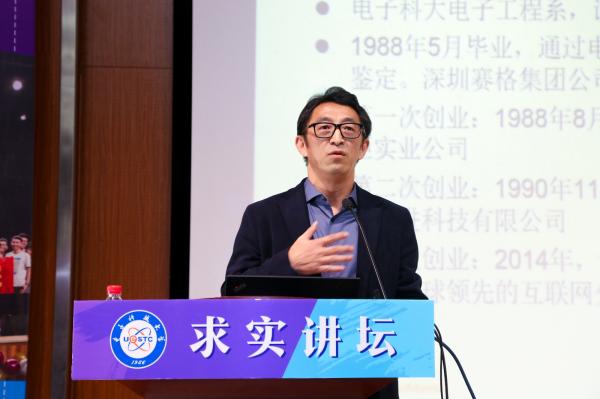 世强集团总裁肖庆校友做客“求实讲坛”