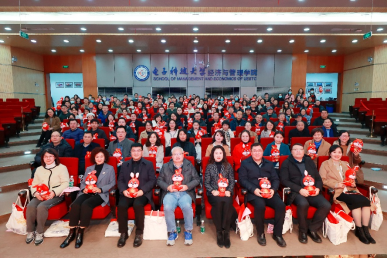 经管学院召开2022年度总结表彰大会