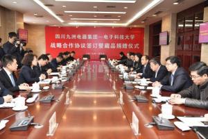 成电与九洲电器集团签署战略合作框架协议