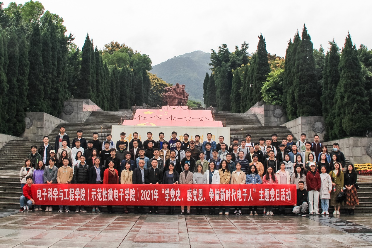 【党史学习教育】电子学院赴渝举行“学党史、感党恩、争做新时代电子人”主题党日活动
