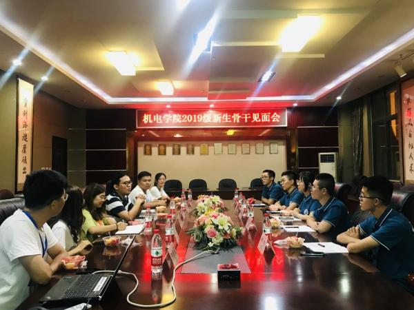 新生骨干见面会.jpg 新生骨干见面会.jpg