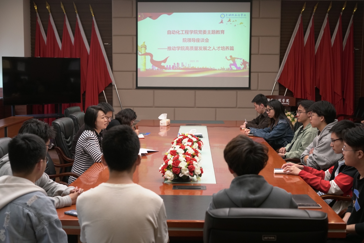 自动化学院召开“推动学院高质量发展”系列院领导座谈会