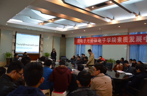 美满电子科技（Marvall）校园专场技术讲座举行