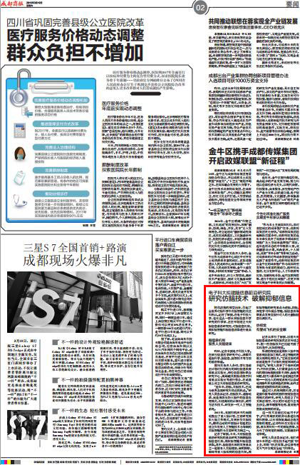 媒体关注信息医学研究中心脑信息研究最新成果