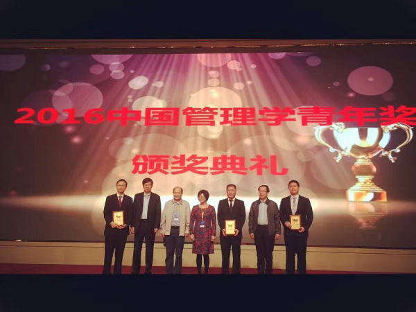 经管学院陈旭教授荣获中国管理学青年奖