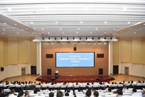 学校召开中层领导班子和领导人员换届调整动员部署会