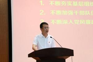 【新目标·新征程】自动化学院科学谋划  开启学院建设新征程