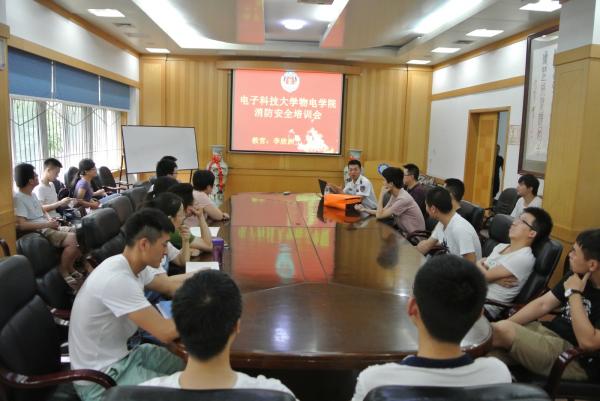 物电学院举办消防安全知识讲座