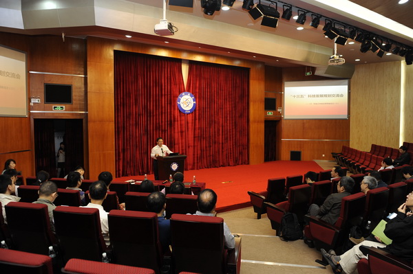 学校举行“十三五”科技发展规划交流会