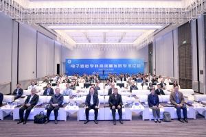 电子信息学科高质量发展学术论坛在成都举行