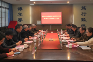 极高频复杂系统重点学科实验室年会在我校召开