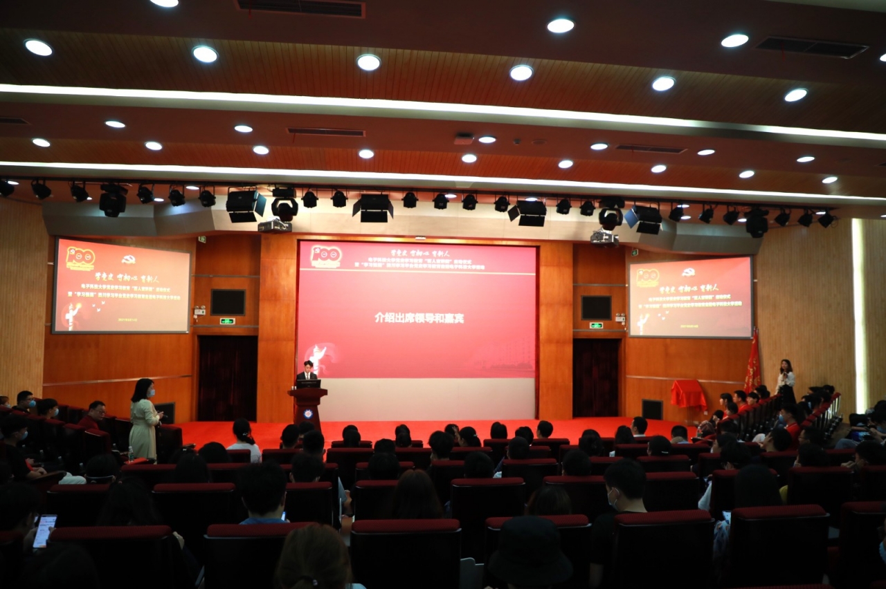 【党史学习教育】电子科大“百人宣讲团”成立 推动党史学习教育入脑入心