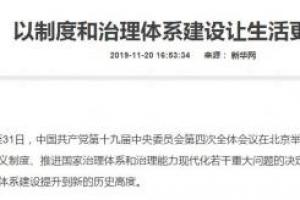 公管学院教师在人民网新华网刊发系列理论文章