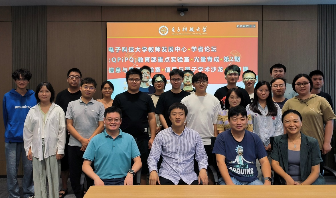 清华大学马雄峰博士做客学者论坛