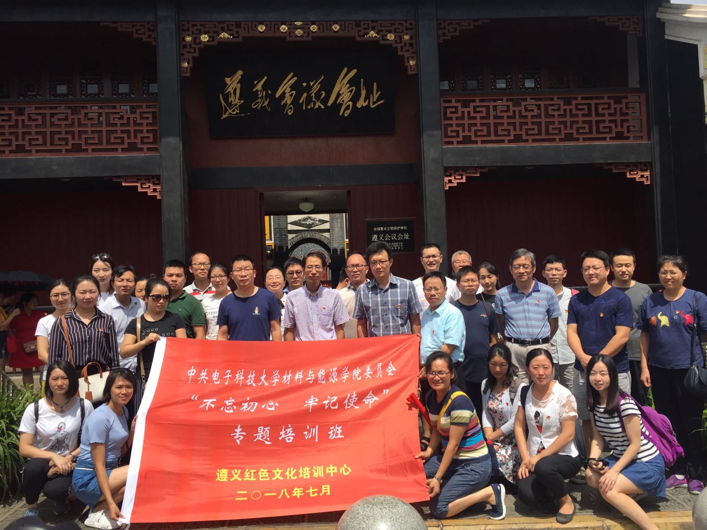 材料学院党委组织开展“不忘初心 牢记使命”专题培训活动