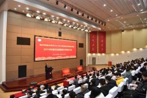 学校举行四年目标任务签约单位年度交流暨期中考核大会