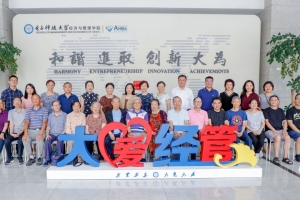 经管学院举行离退休老师返校活动