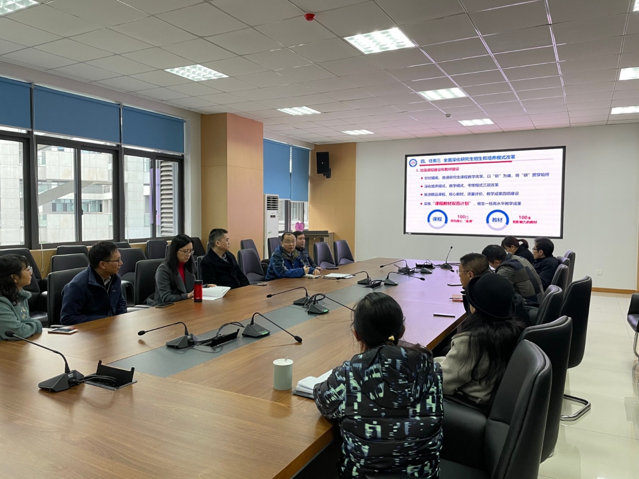 【研究生教育研讨】物理学院举行研究生教育主题研讨