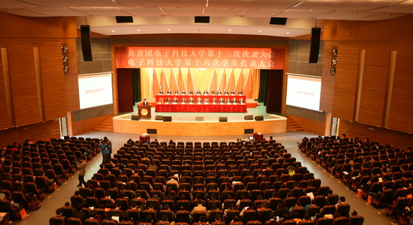 我校第十三次团代会、第十六次学代会圆满闭幕