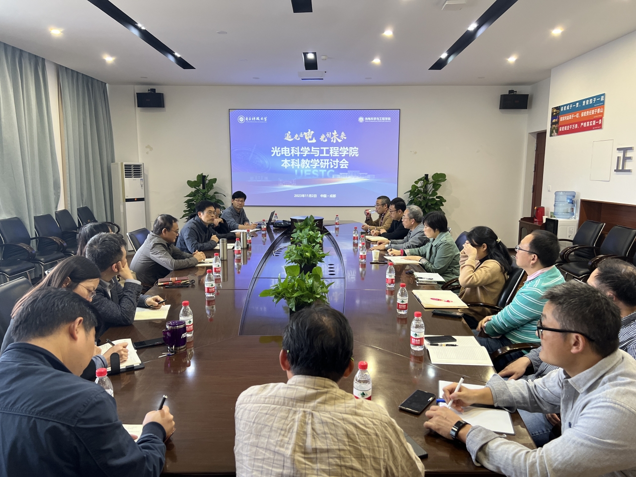 光电学院召开2023年秋季学期本科教学工作会议