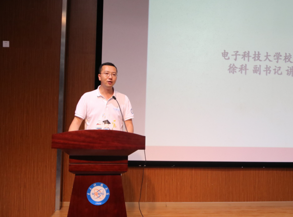 2018青少年高校科学营电子科大分营闭营