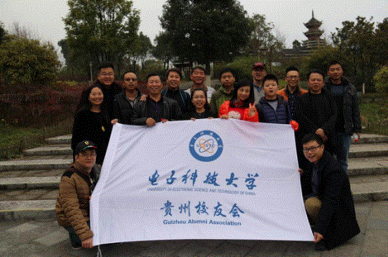 贵州校友会举办第二届观山湖徒步活动