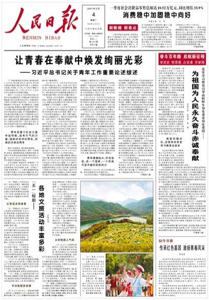 人民日报、光明日报头版关注电子科大创新学习形式 服务国家战略