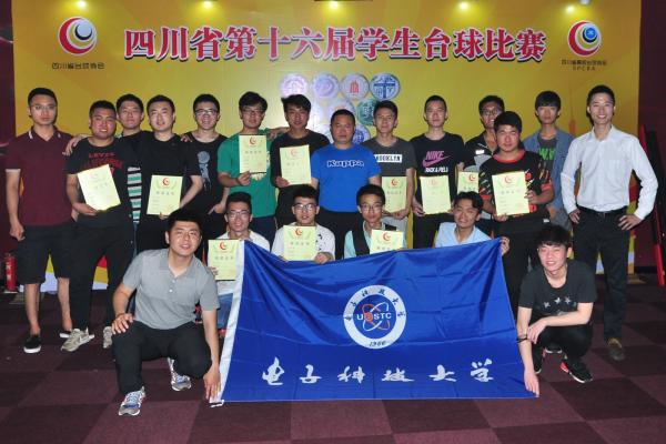 我校学子在省学生台球赛中获佳绩