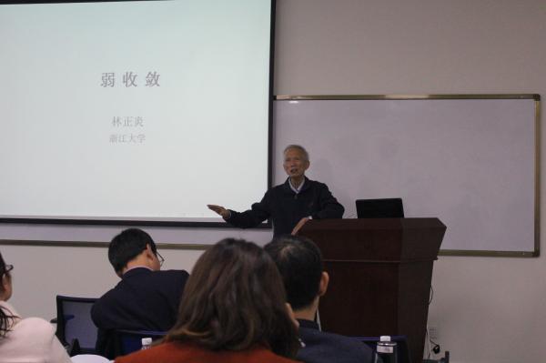 浙江大学林正炎教授做教学工作坊