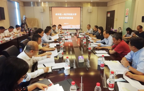 成华区党政代表团来校交流