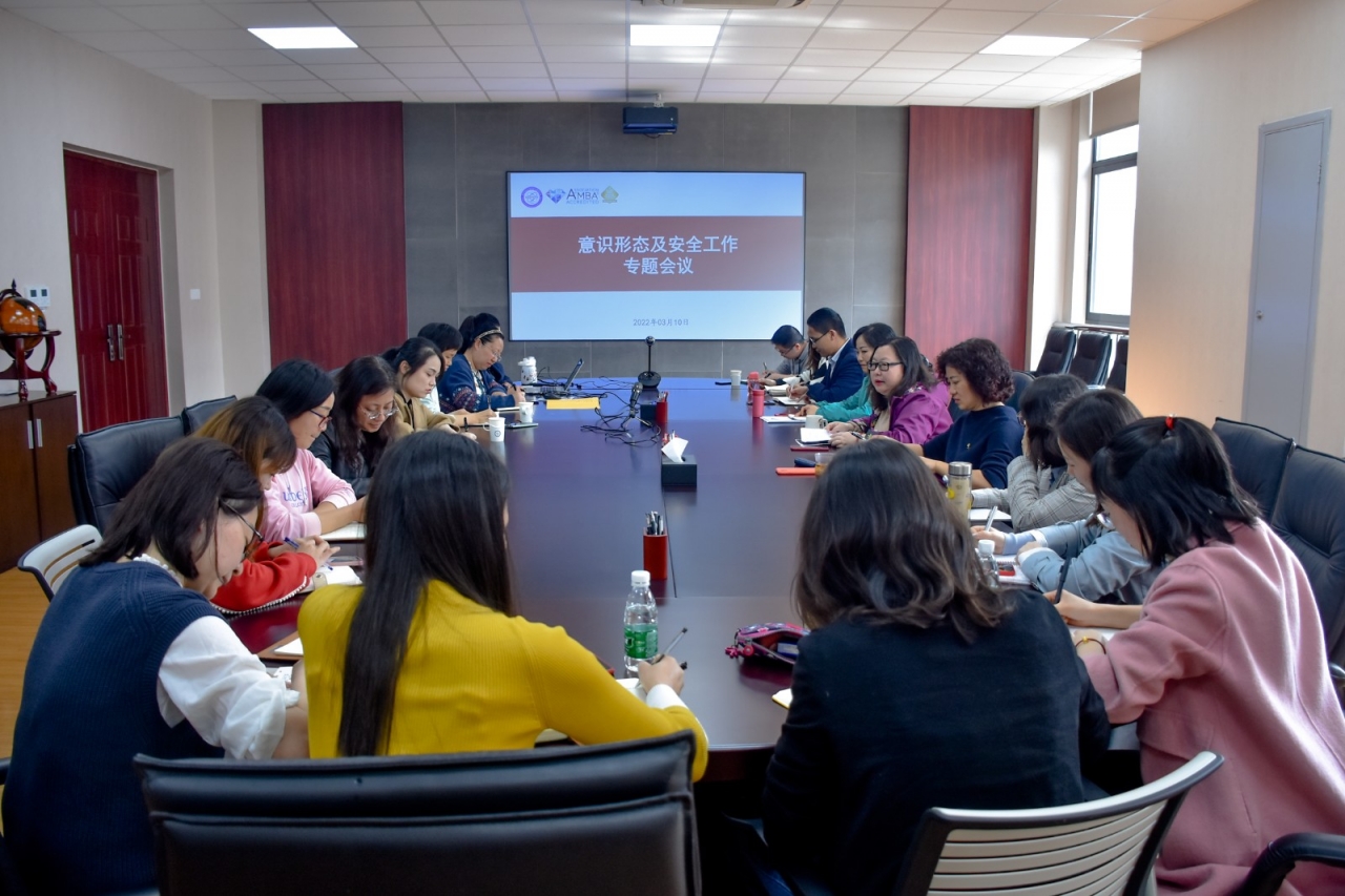 经管学院召开意识形态及安全工作专题会议