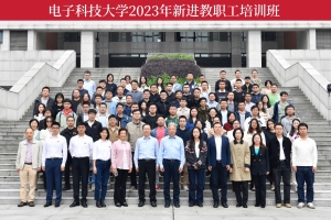 学校开展2023年新进教职工培训