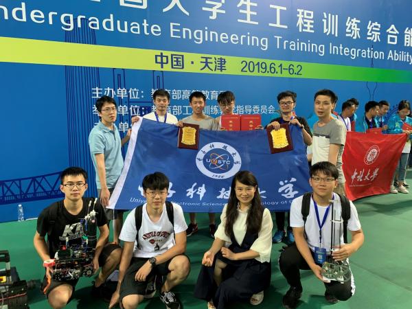 两项特等奖！成电学子在第六届全国大学生工程训练综合能力竞赛中表现不俗