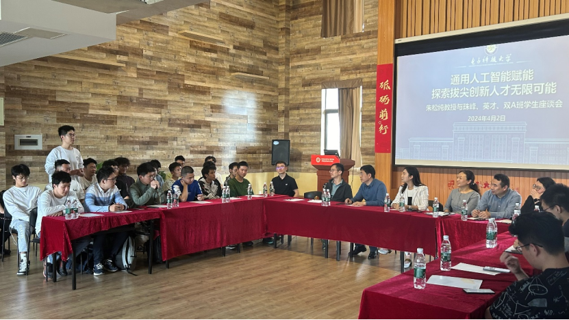 【成电讲坛】朱松纯：为机器立心，迈向通用人工智能