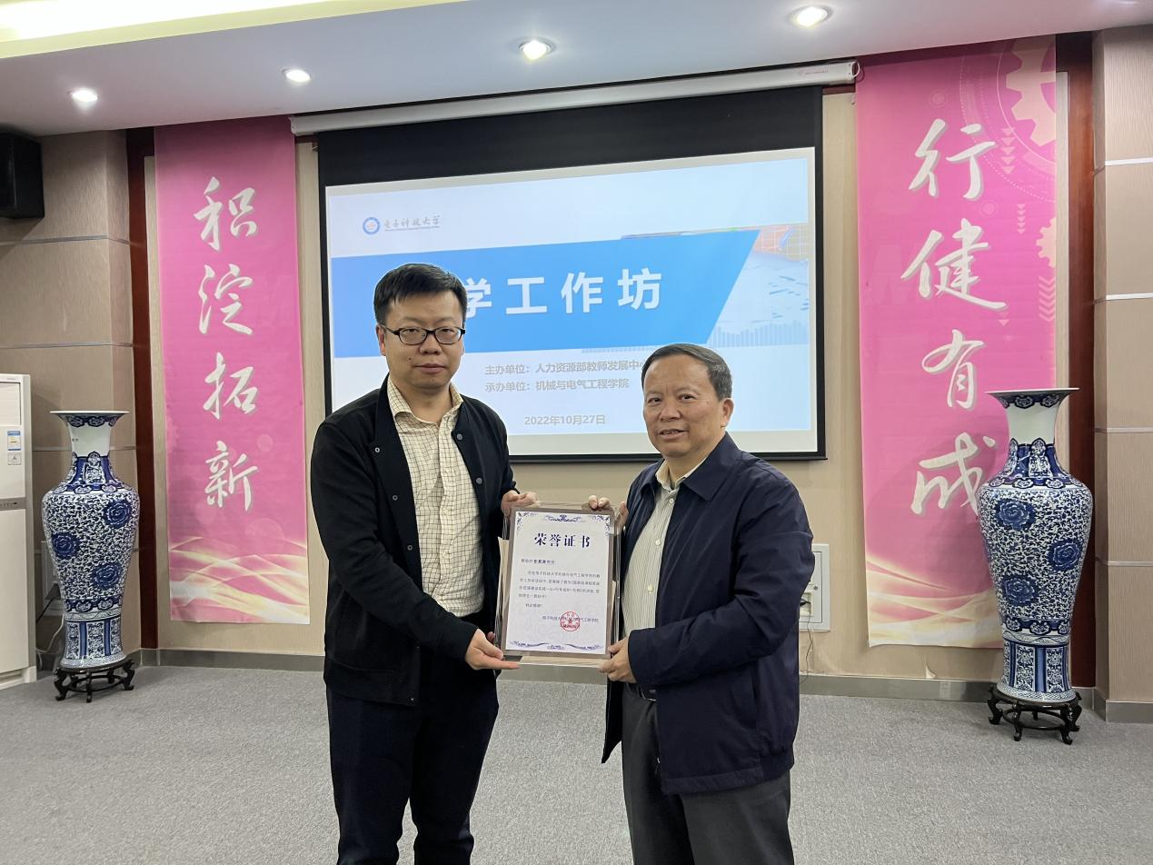 国家级教学名师、西南交通大学彭其渊教授做客教学工作坊