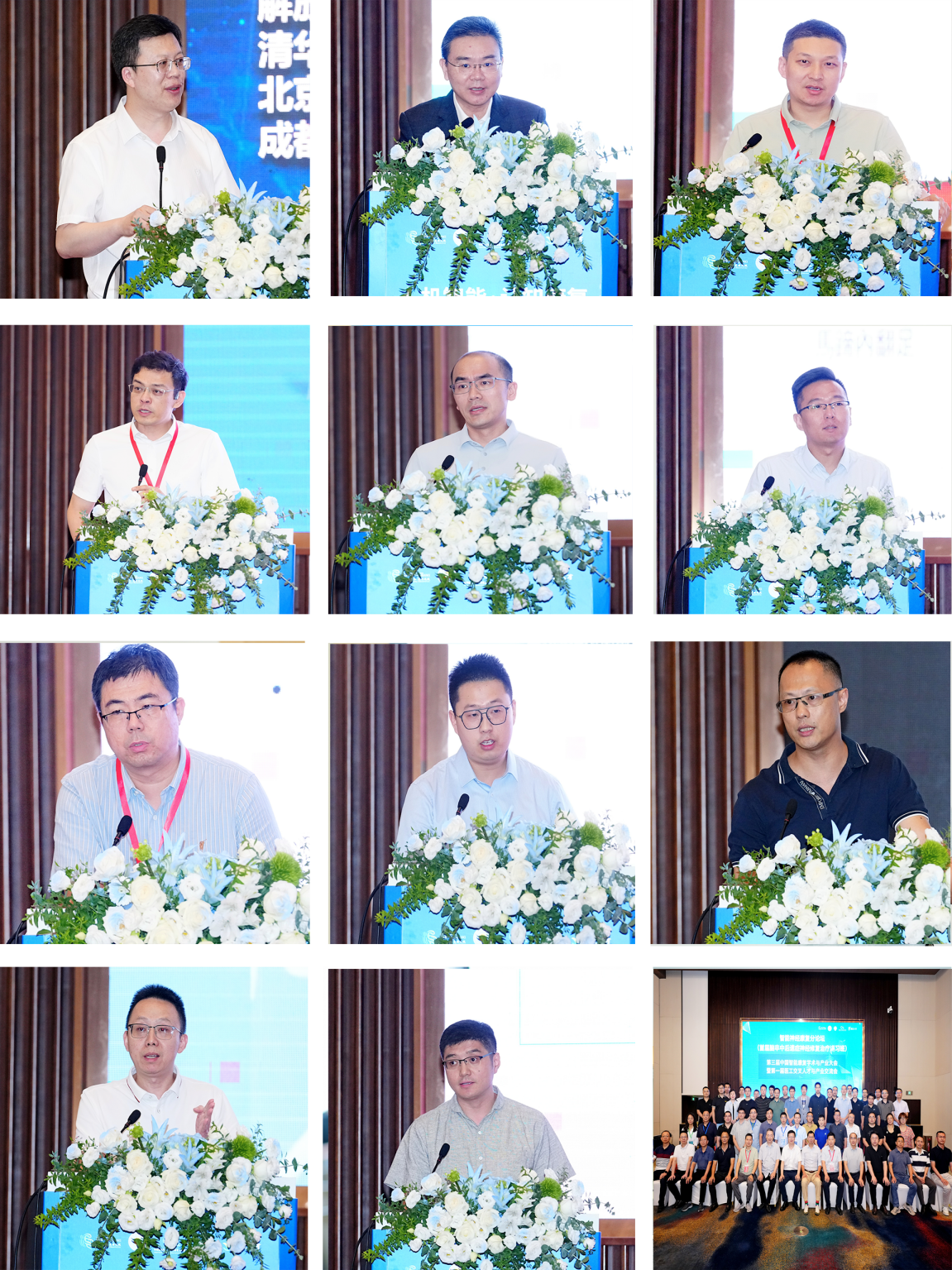 智能神经康复论坛精彩瞬间.png 智能神经康复论坛精彩瞬间.png