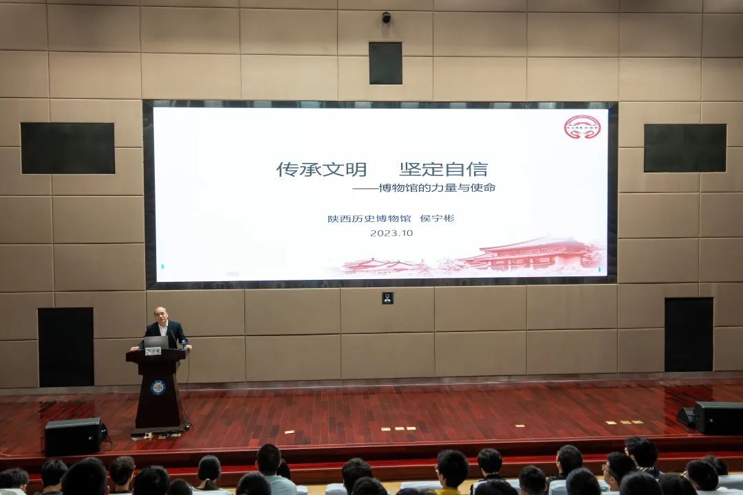 【成电讲坛】陕西历史博物馆馆长侯宁彬谈博物馆的使命与力量