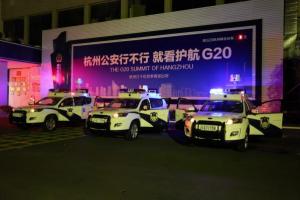 成电智造助力G20峰会安保