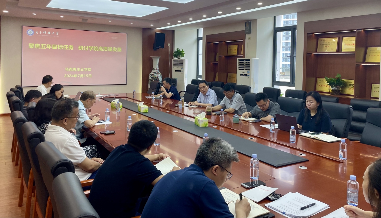 图1:7月15日,学院组织全体教授及教研室主任召开学科建设研讨会,从学科建设、科学研究、团队建设、思政课教学以及人才培养等方面深入研讨.jpg 图1:7月15日,学院组织全体教授及教研室主任召开学科建设研讨会,从学科建设、科学研究、团队建设、思政课教学以及人才培养等方面深入研讨.jpg