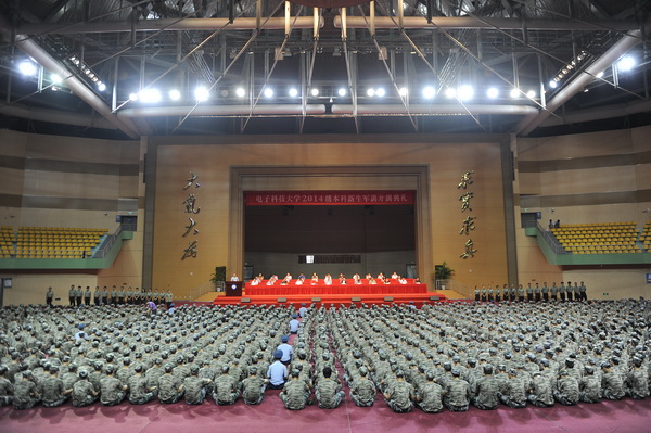 2014级新生军训举行开训典礼