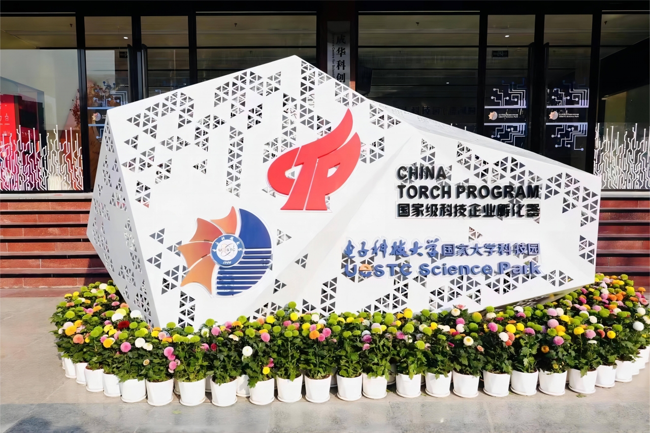 电子科大沙河科技园正门(1).jpg 电子科大沙河科技园正门(1).jpg