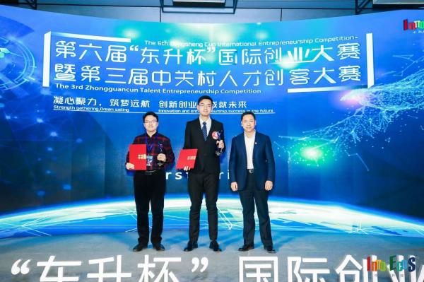 我校学子获“东升杯”国际创业大赛暨第三届中关村人才创客大赛一等奖