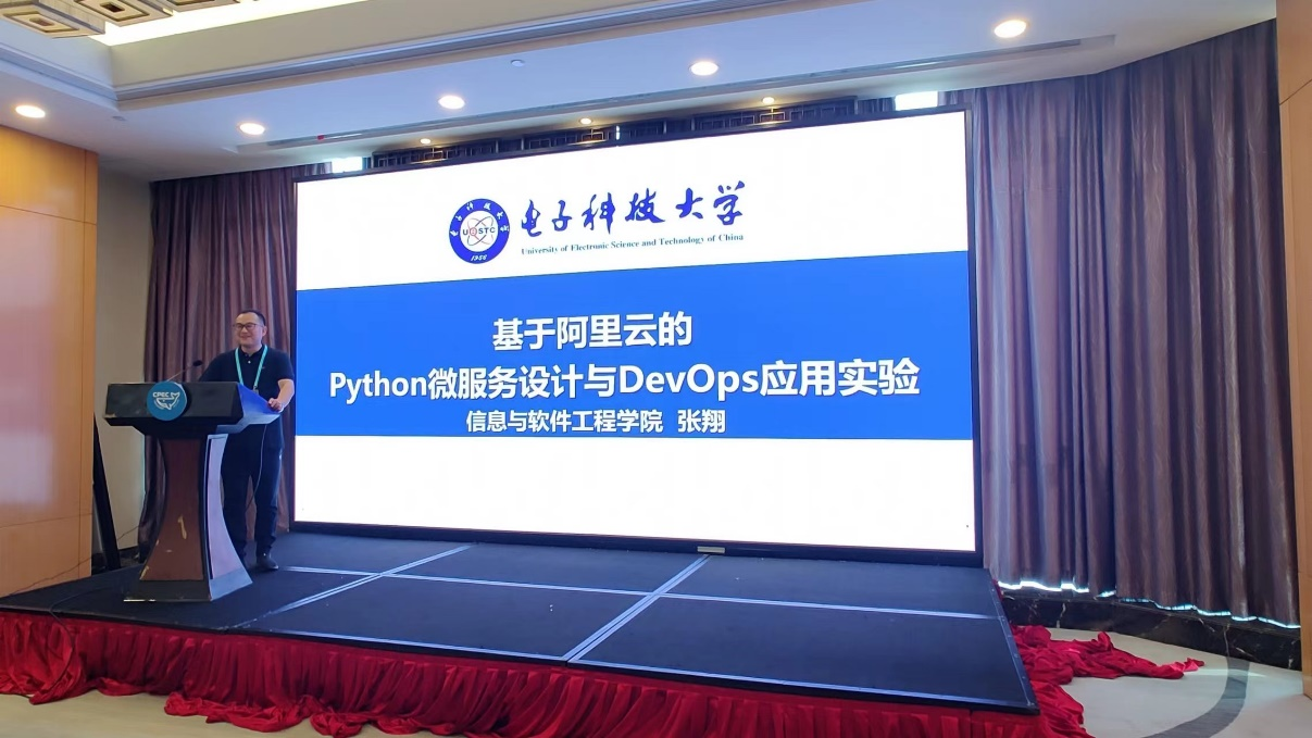 软件学院教师在中国计算机实践教育学术会议暨全国高等学校计算机实践教学论坛中喜获佳绩