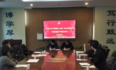 电子学院与中电38所举行“后疫情时代”支部联建签约暨产学研协同育人活动